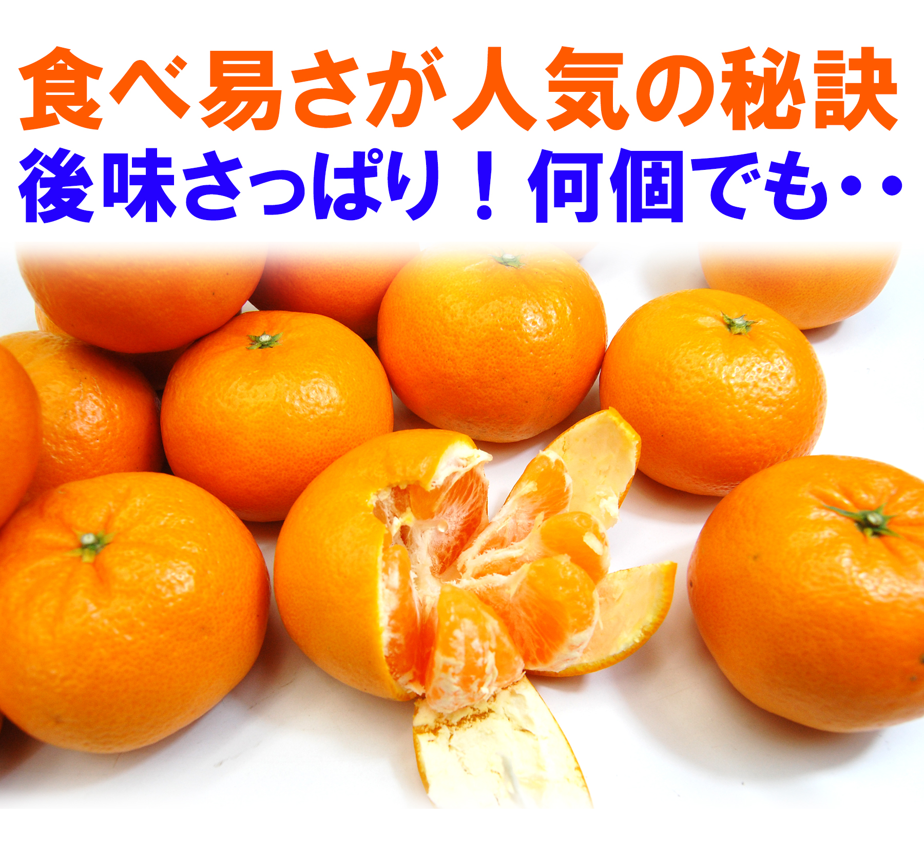 愛媛県産　はれひめ