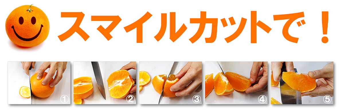 愛媛県産 せとか