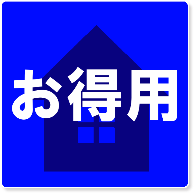 愛媛だいすけ果樹園　商品　ご家庭用　お徳用　ファミリー用
