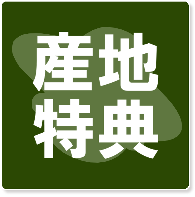 愛媛だいすけ果樹園　商品　企画商品　目玉商品　イベント商品