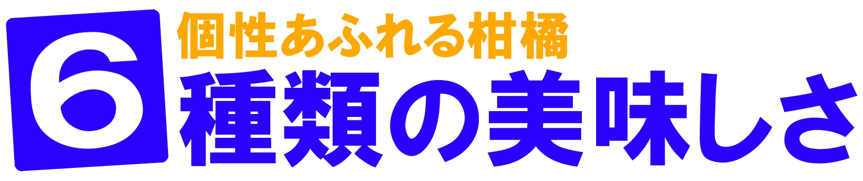 愛媛だいすけ 100%ストレート果汁ジュース