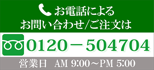 だいすけ果樹園お問い合わせ
